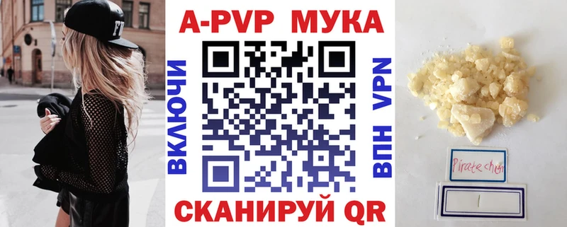 A PVP Crystall  где найти   Дюртюли 