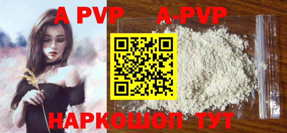 Alpha PVP Соль  A-PVP  Вход с VPN  Дюртюли  A-PVP крисы CK  Alpha PVP Соль 