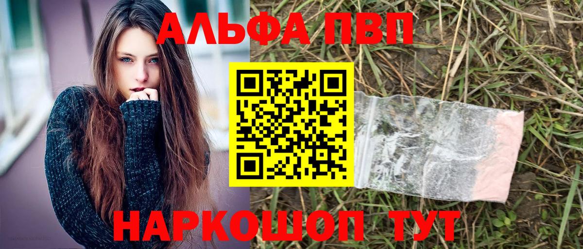 Alfa_PVP мука Дюртюли