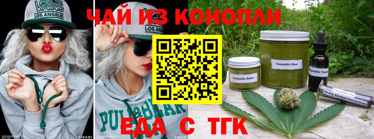 Дюртюли  Печенье с ТГК конопля  Вход с VPN 