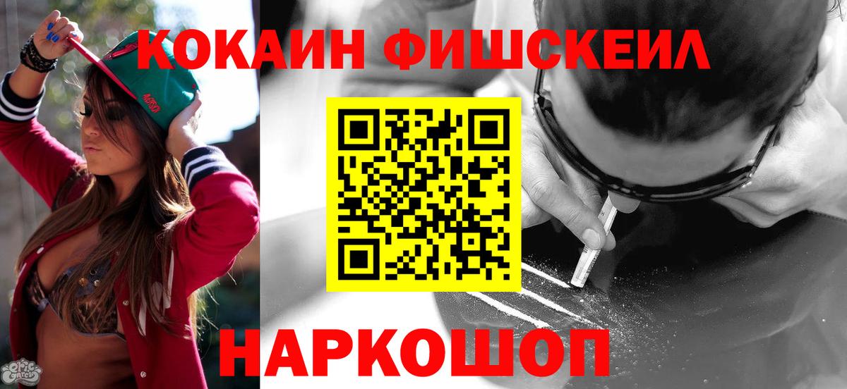 COCAIN 99%  Вход с VPN  Дюртюли  Cocaine Эквадор 