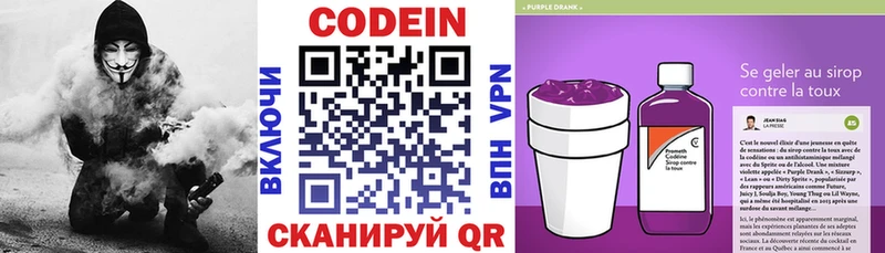 цены наркотик  Дюртюли  Кодеиновый сироп Lean напиток Lean (лин) 