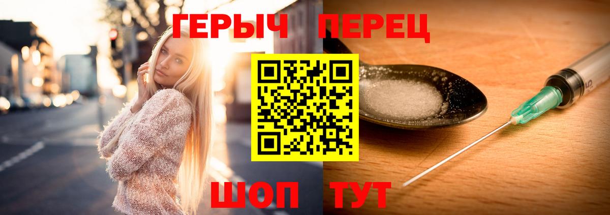 Героин герыч Дюртюли