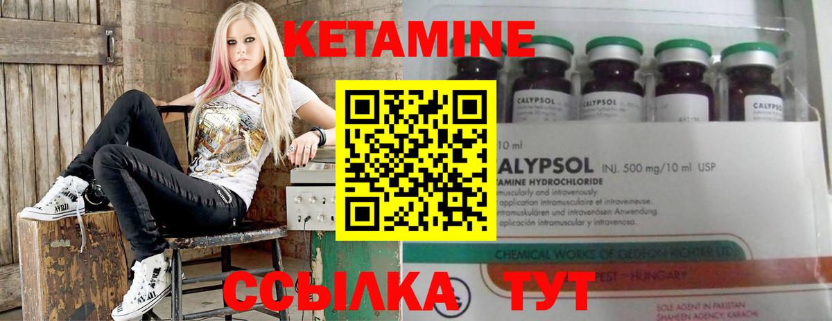 Кетамин ketamine  Вход с VPN  Дюртюли 
