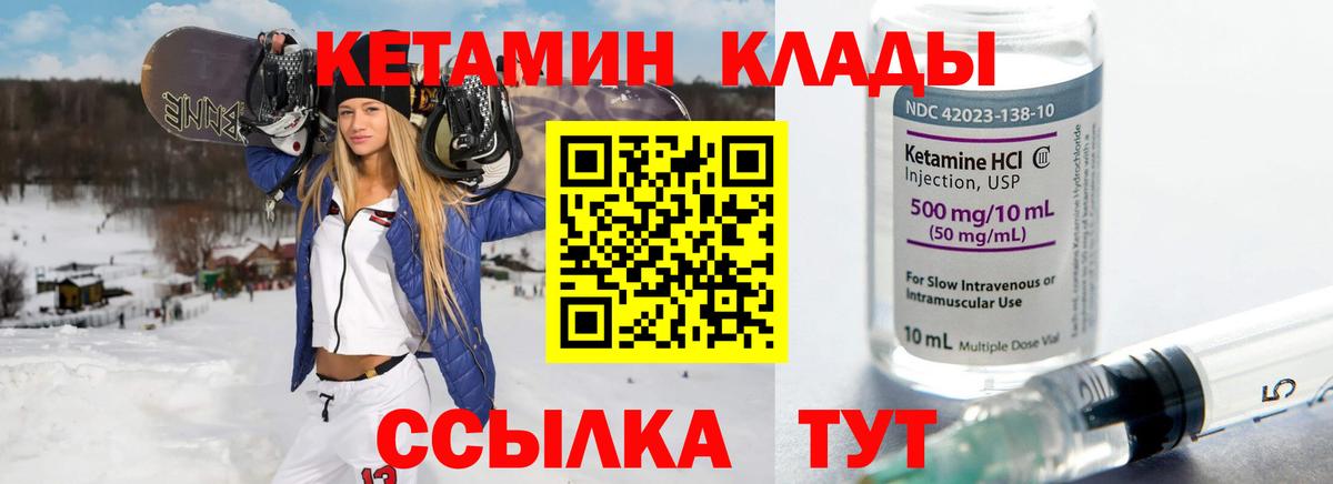 Кетамин ketamine Дюртюли