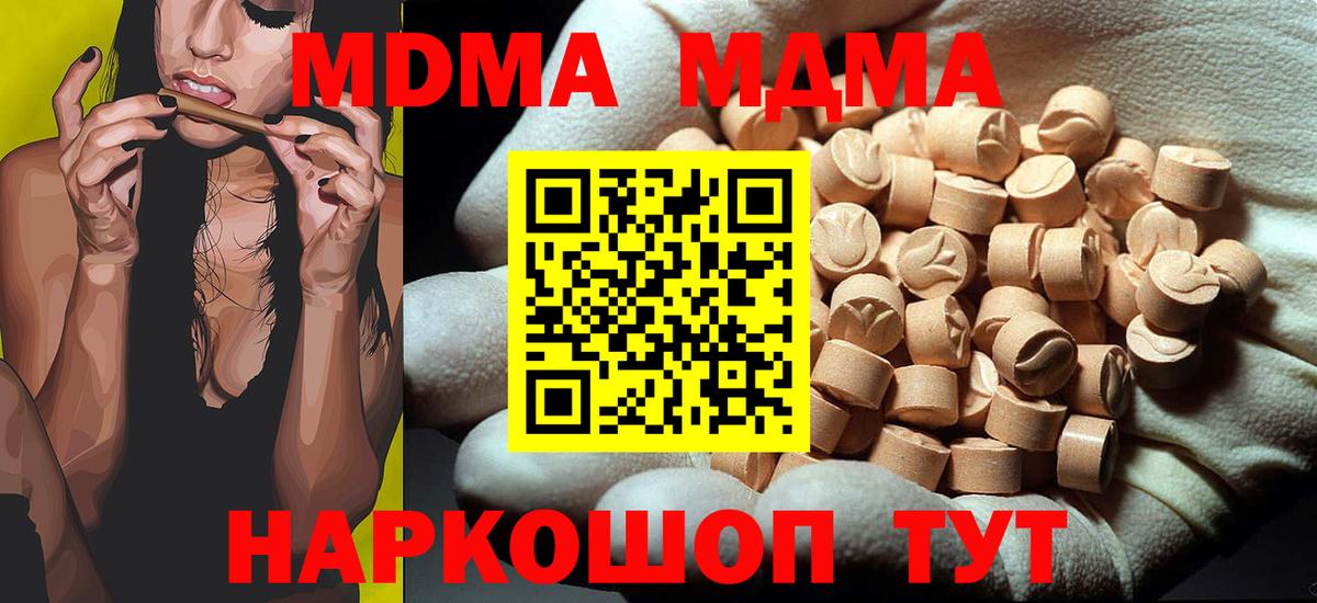 Дюртюли  МДМА молли  Вход с VPN  МДМА кристаллы 