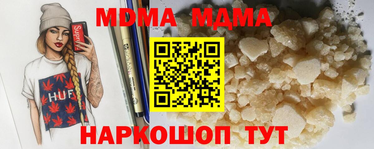 МДМА Molly Дюртюли