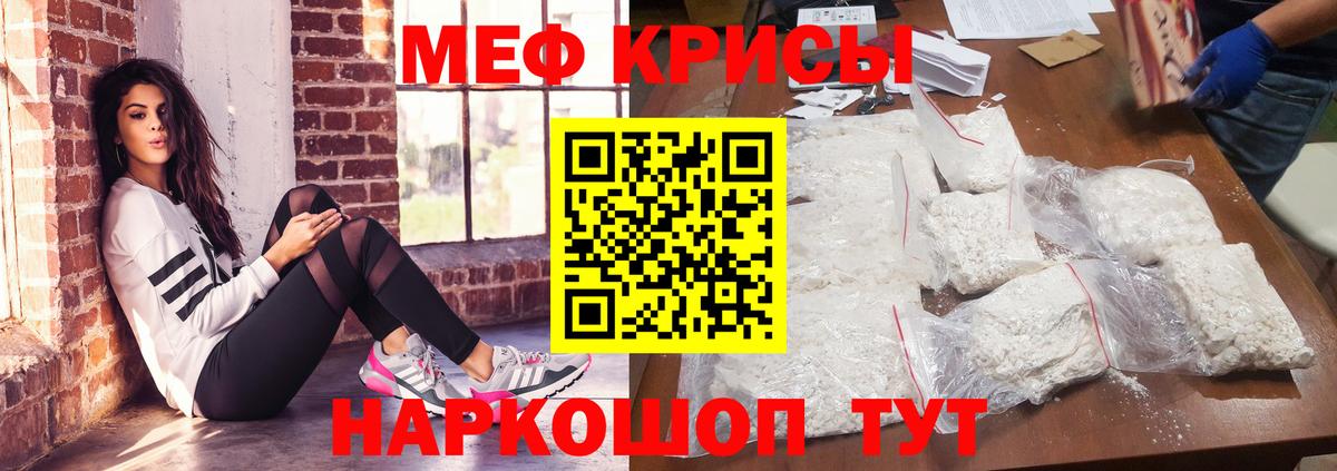 МЕФ  Мефедрон мука  МЯУ-МЯУ mephedrone  Меф  Дюртюли  Вход с VPN 