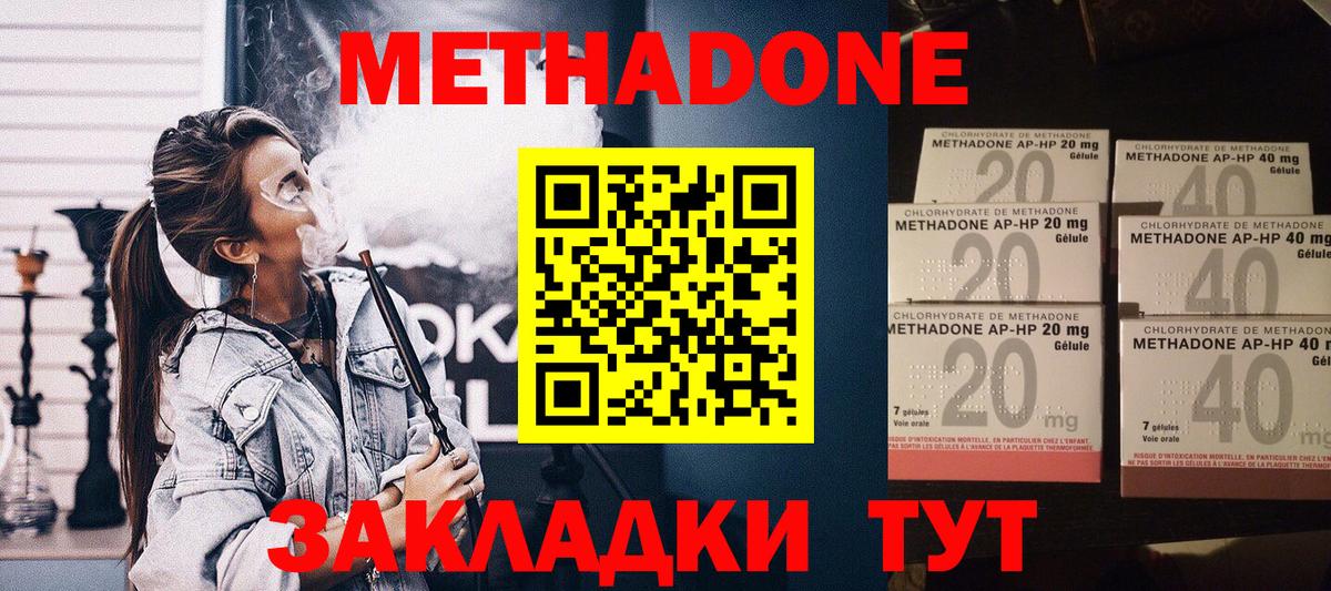 Метадон VHQ  Метадон мёд  Вход с VPN  Дюртюли 