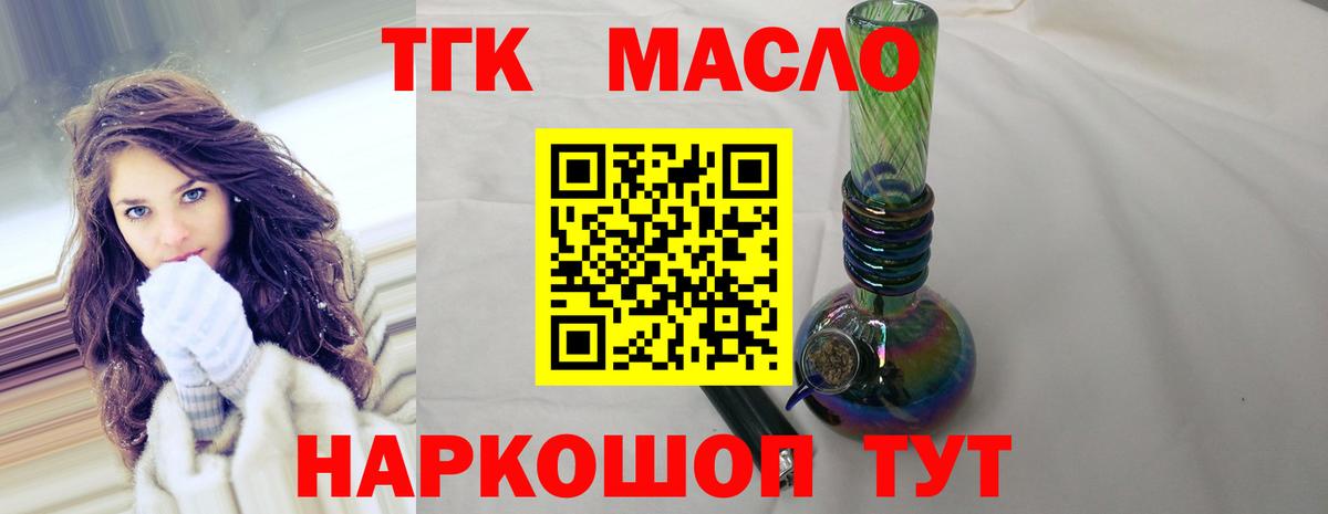 ТГК вейп с тгк Дюртюли